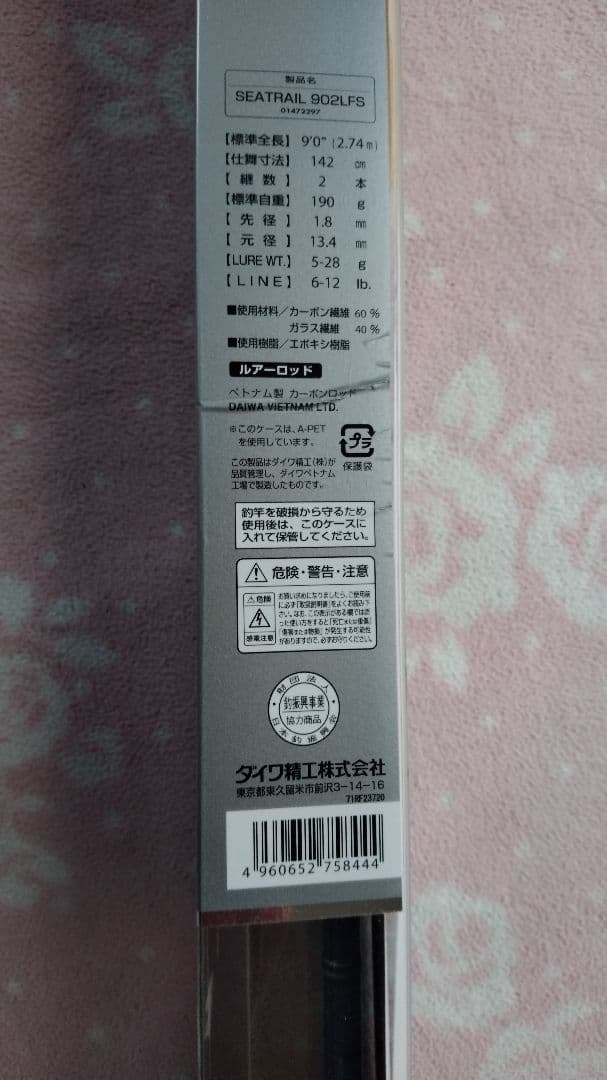 シーバス　ロッド　竿　　ルアー　セット♪