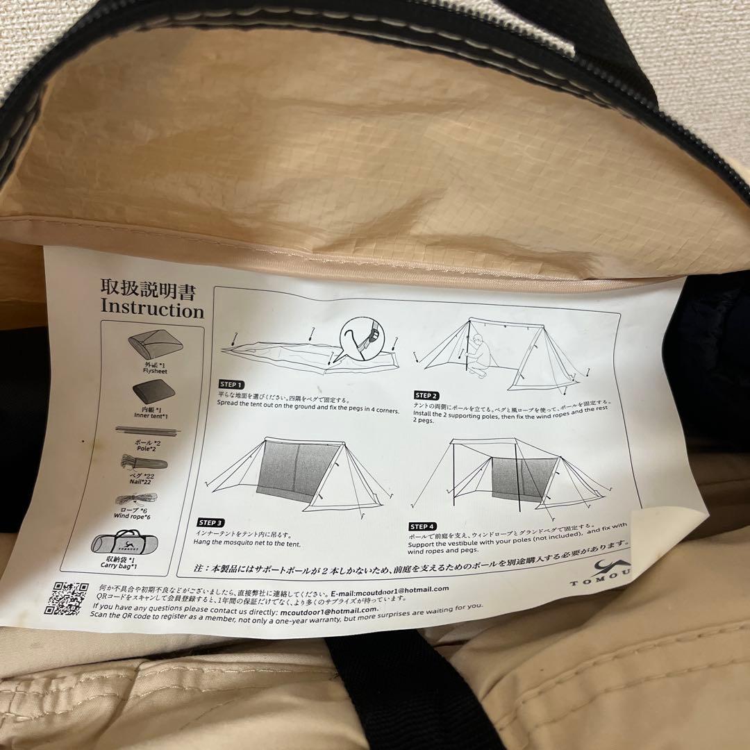 TOMOUNT テント