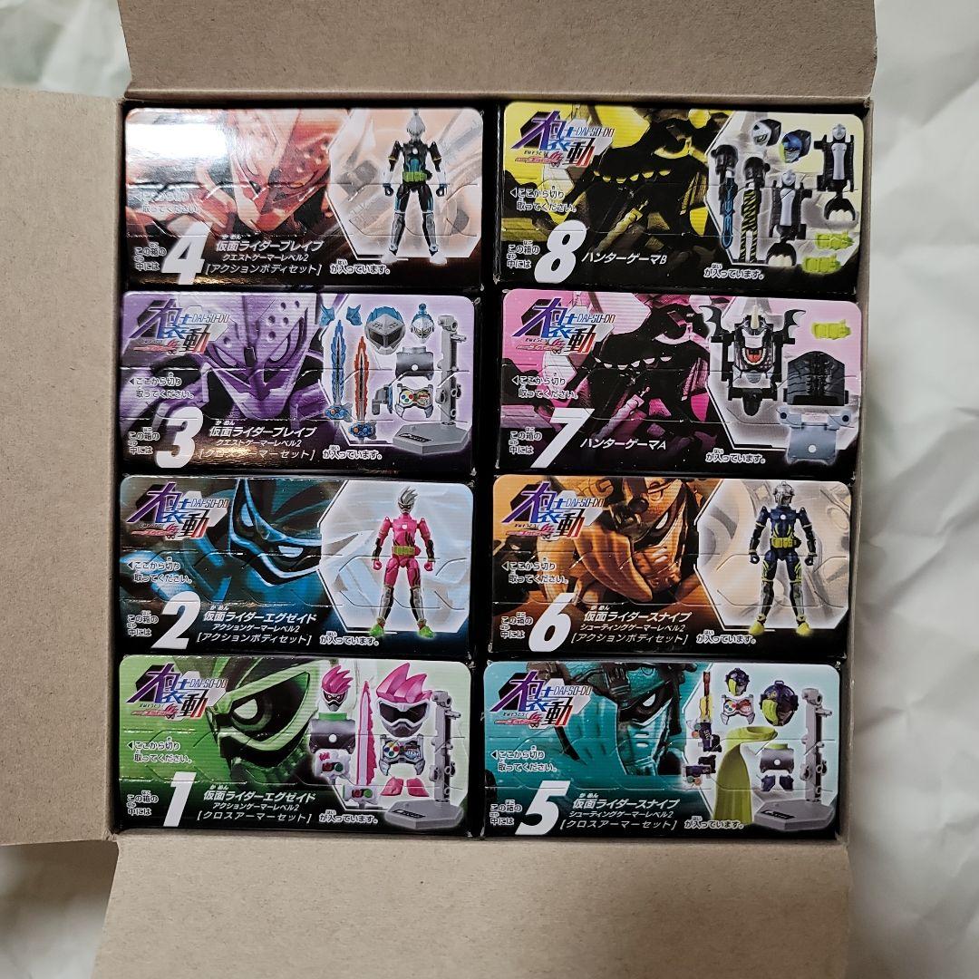 ☆大装動仮面ライダーエグゼイド8点セットセット