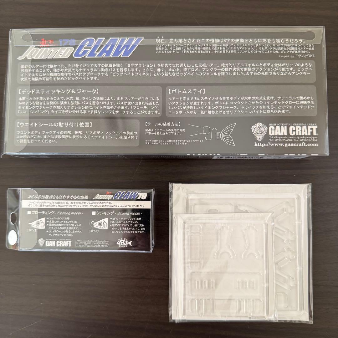 完売品GAN CRAFT JOINTED CLAW 178 70 ルアースタンド
