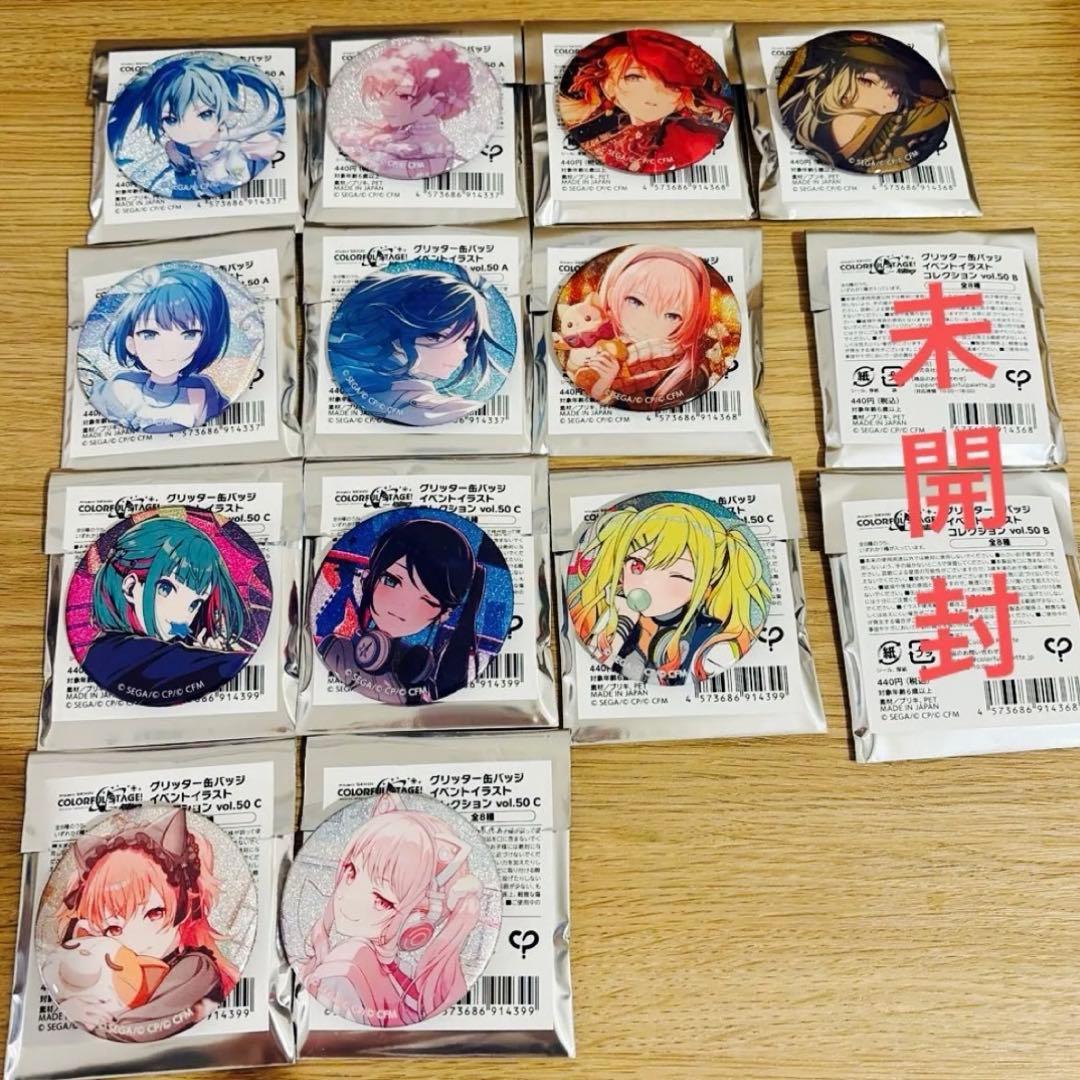 プロセカ グリ缶 50A 50B 50C 未開封2点 計14点まとめ売り