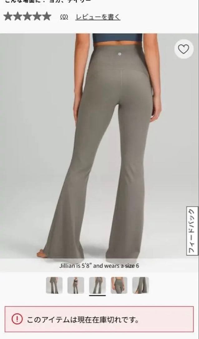 ルルレモン　lululemon In the Groove Flare Pant