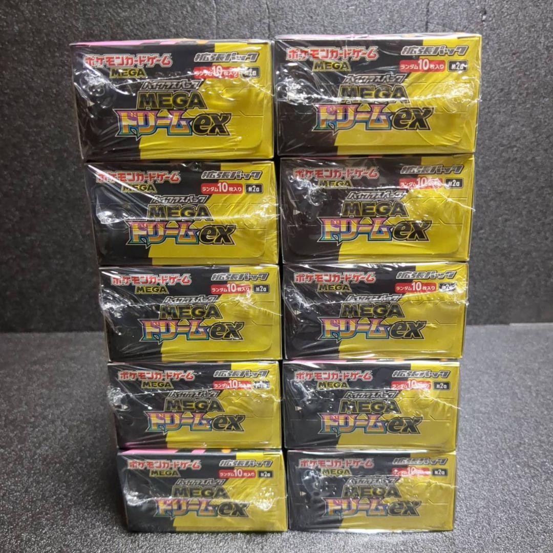 ポケカ　ハイクラスパック MEGAドリームex　シュリンク付き　10BOX　②
