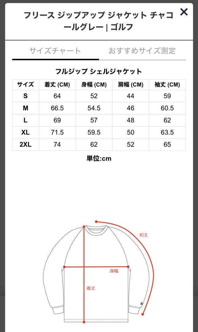 ニューエラ　フリース セットアップ　Sサイズ