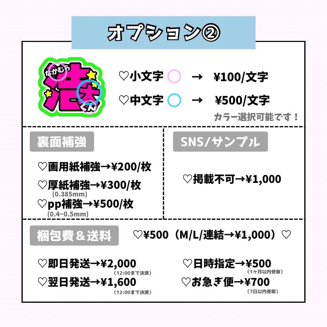yページ♡うちわ文字 ネームボード 連結文字 オーダー