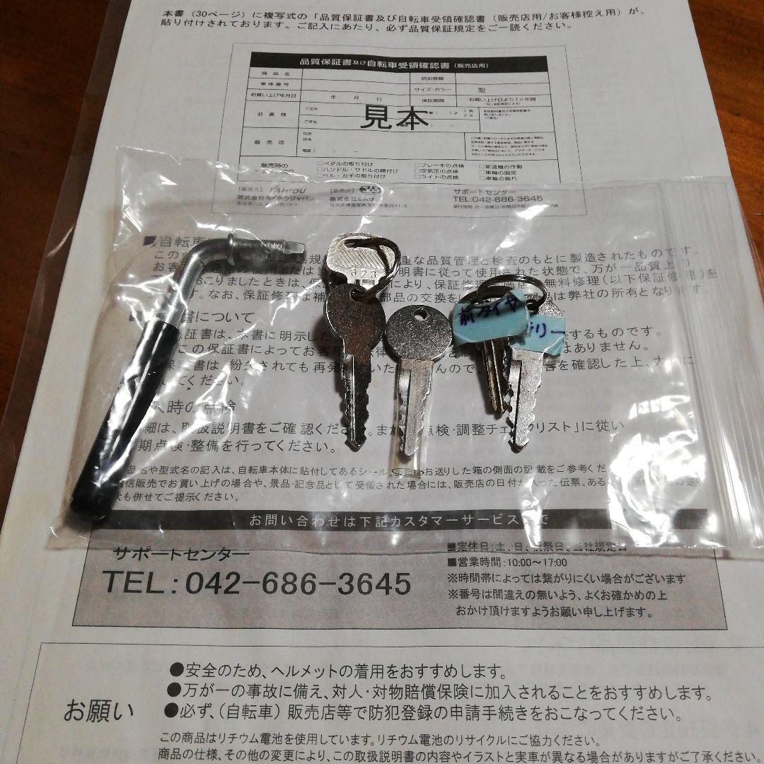 送料込み　電動アシスト三輪車
