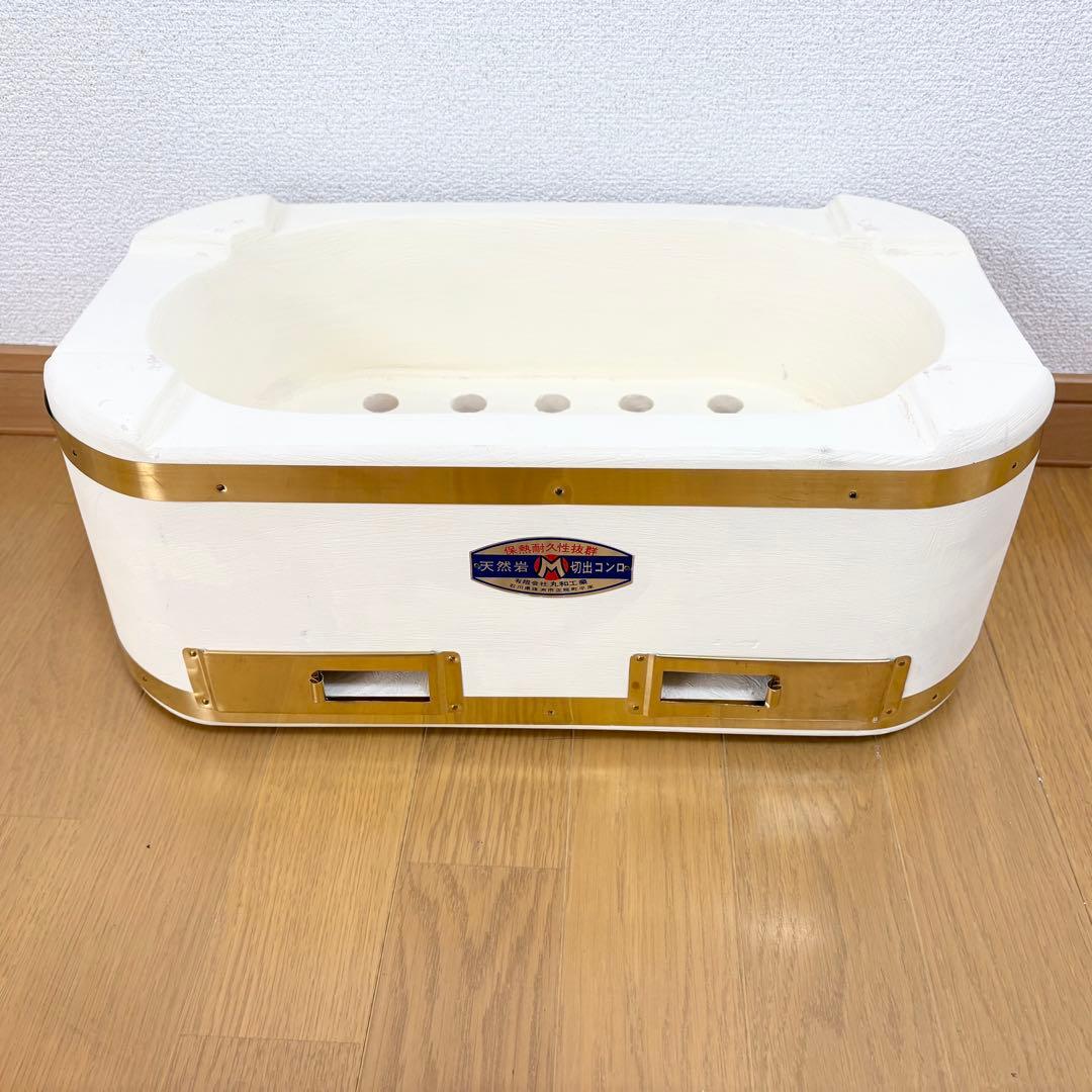美品 大判七輪 丸和工業 天然珪藻土岩切り出しコンロ 炭火焼 BBQ