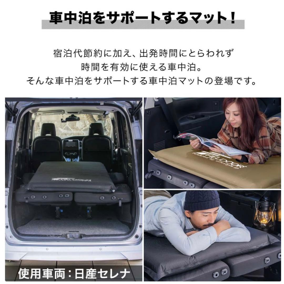 FIELD DOOR 車中泊マット Mサイズ 10cm厚 ベージュ
