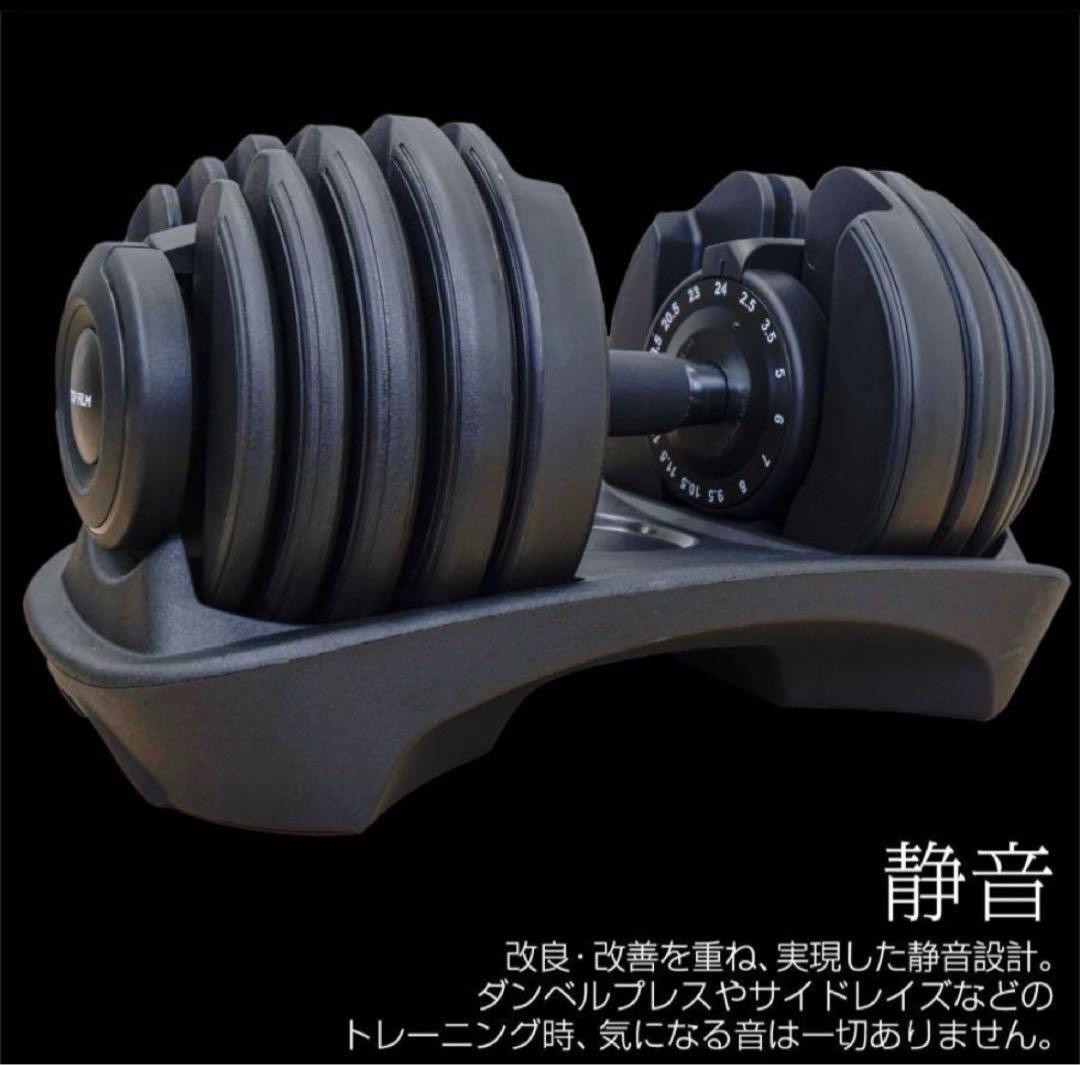 可変式 2個セット 可変式ダンベル 24kg X 2個セット オールブラック