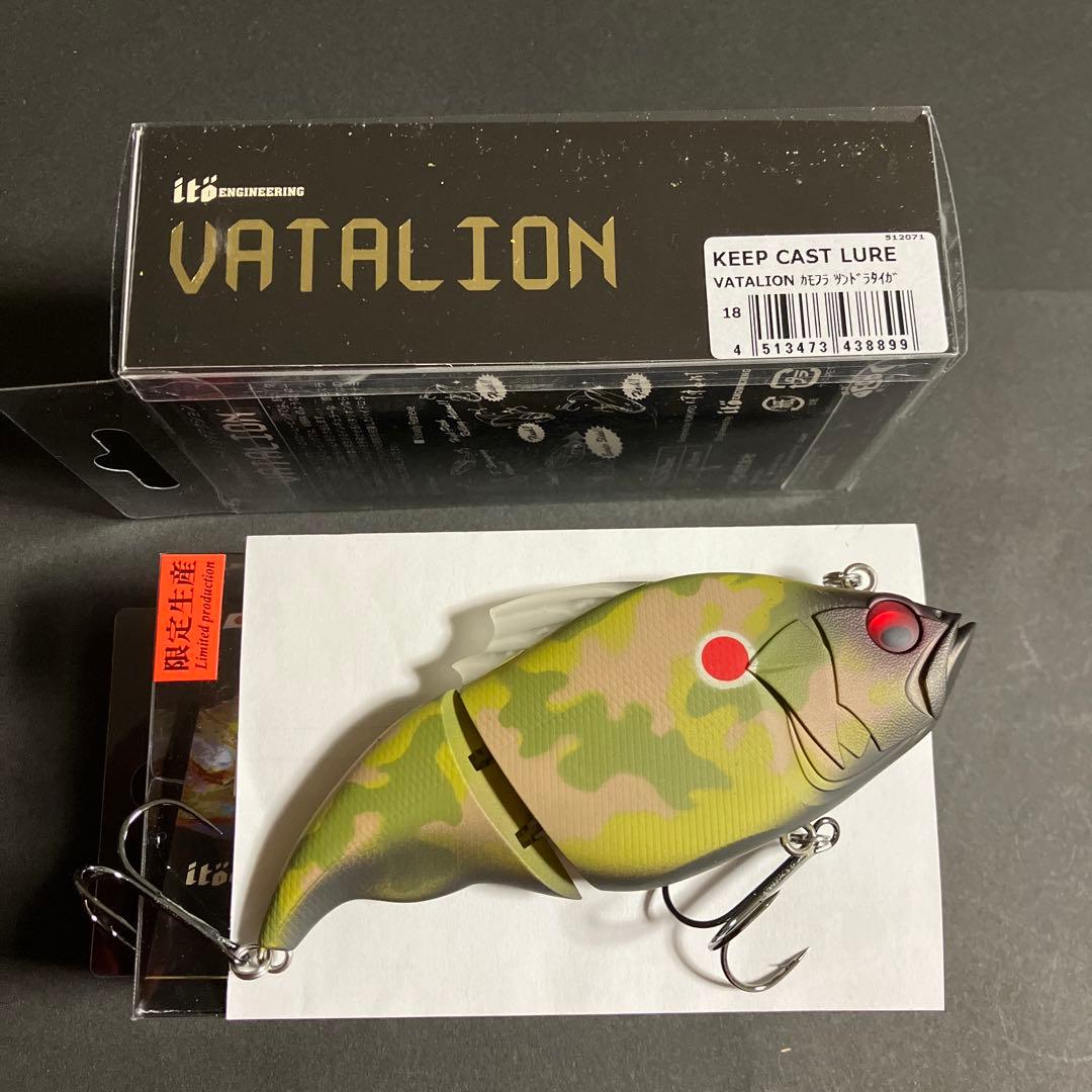 メガバス KEEP CAST 限定生産 VATALION