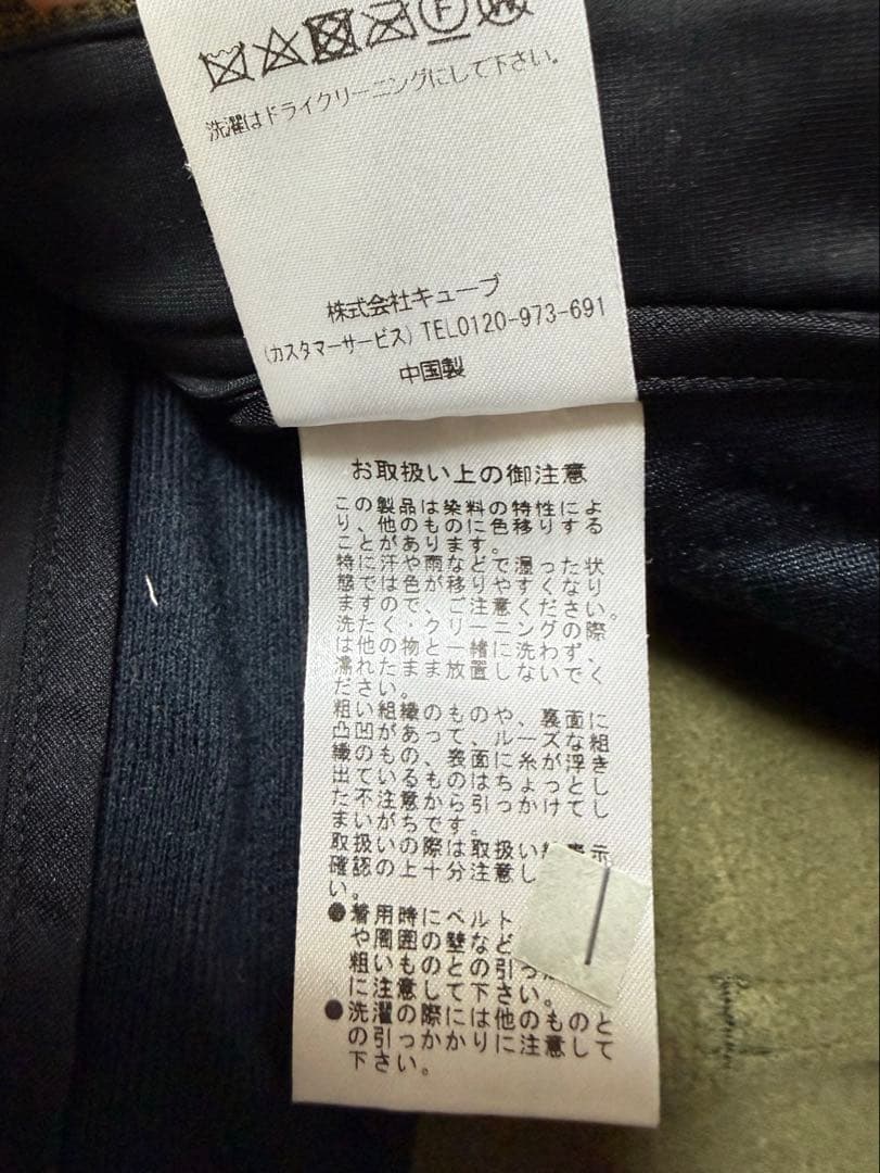 マーク＆ロナ パンツ カーキ 48