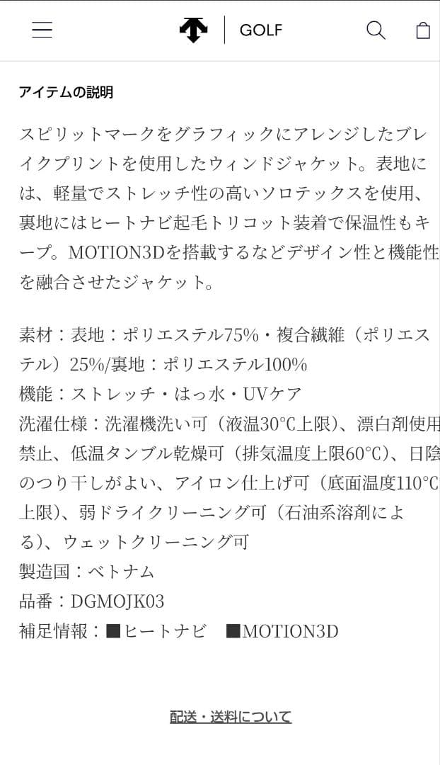 デサント　ウィンドジャケット