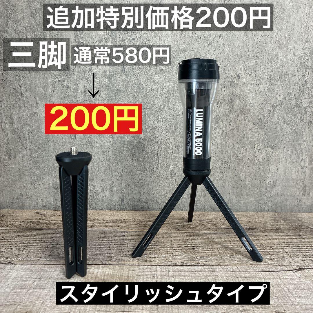 2個　ルミナ5000 LUMINA5000 スームルーム　soomloom ③