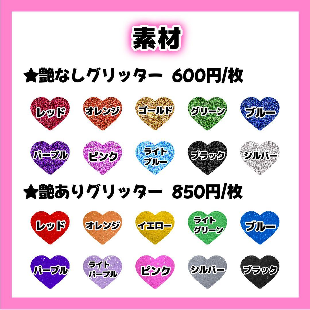 りんごページ うちわ文字 オーダー