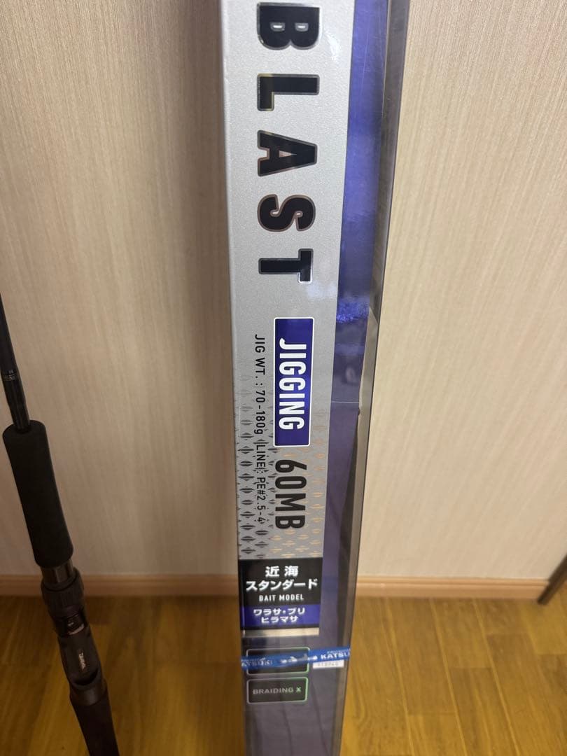 Daiwa BLAST 60MB-V オフショアロッド　ブラスト
