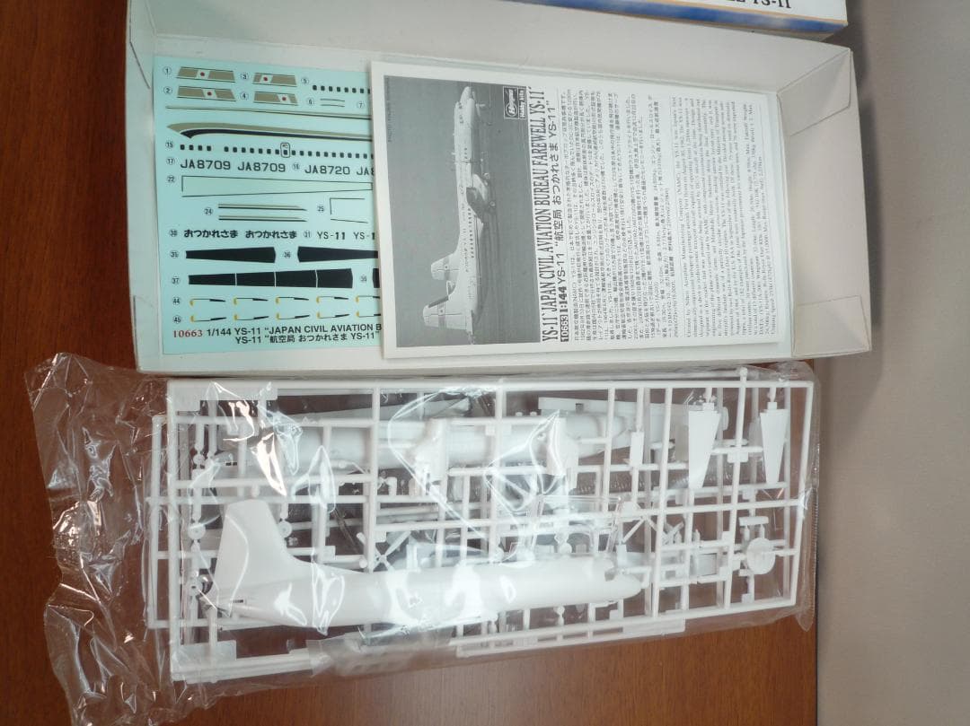 FOKKER F27 FRIENDSHIP & YS-11 プラモデルセット