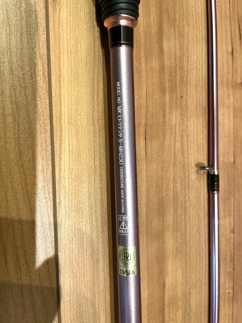 DAIWA スポーツライン ヒトツテンヤS-MH230 船竿 一つテンヤ竿