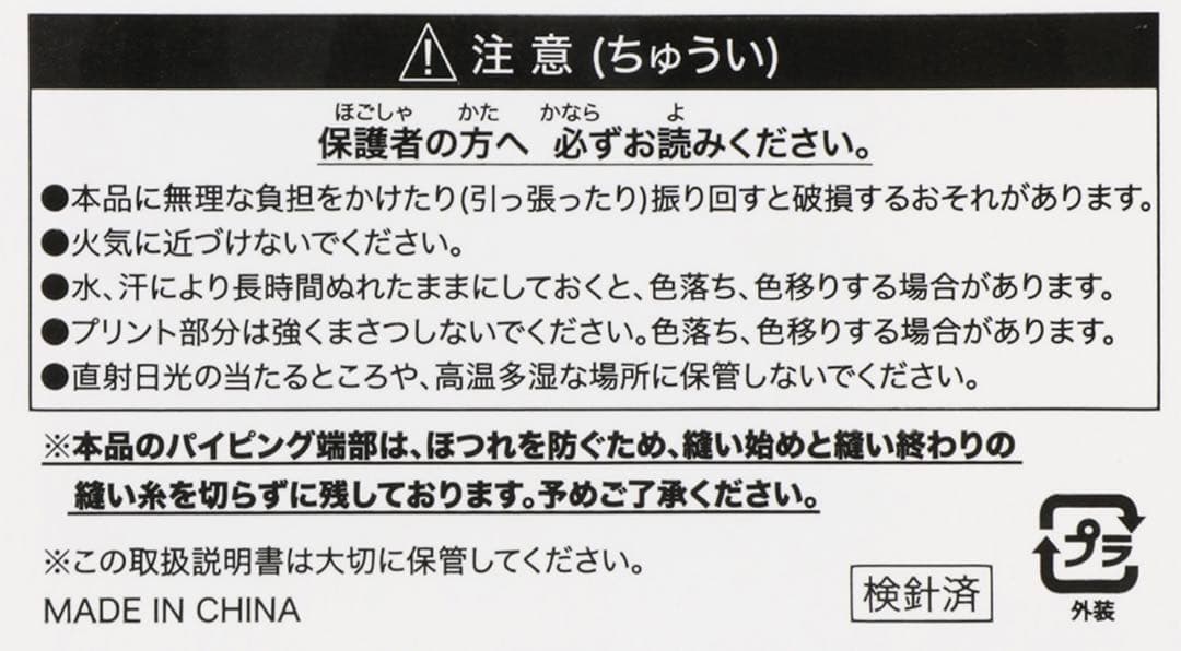 イッツアスモールワールド サマーケット