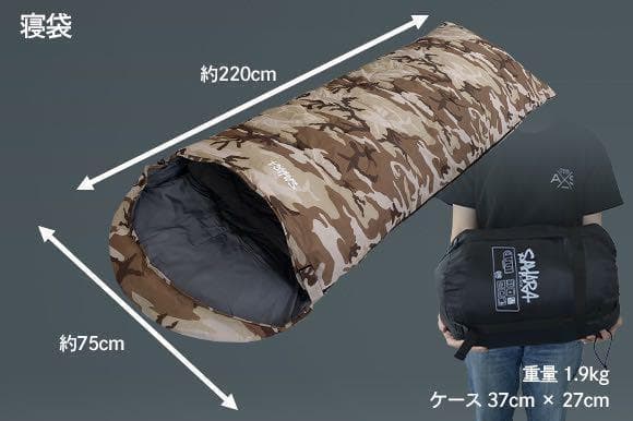 2個 寝袋 迷彩 210T シュラフ -15℃ 防災 車中泊 黒 キャンプ