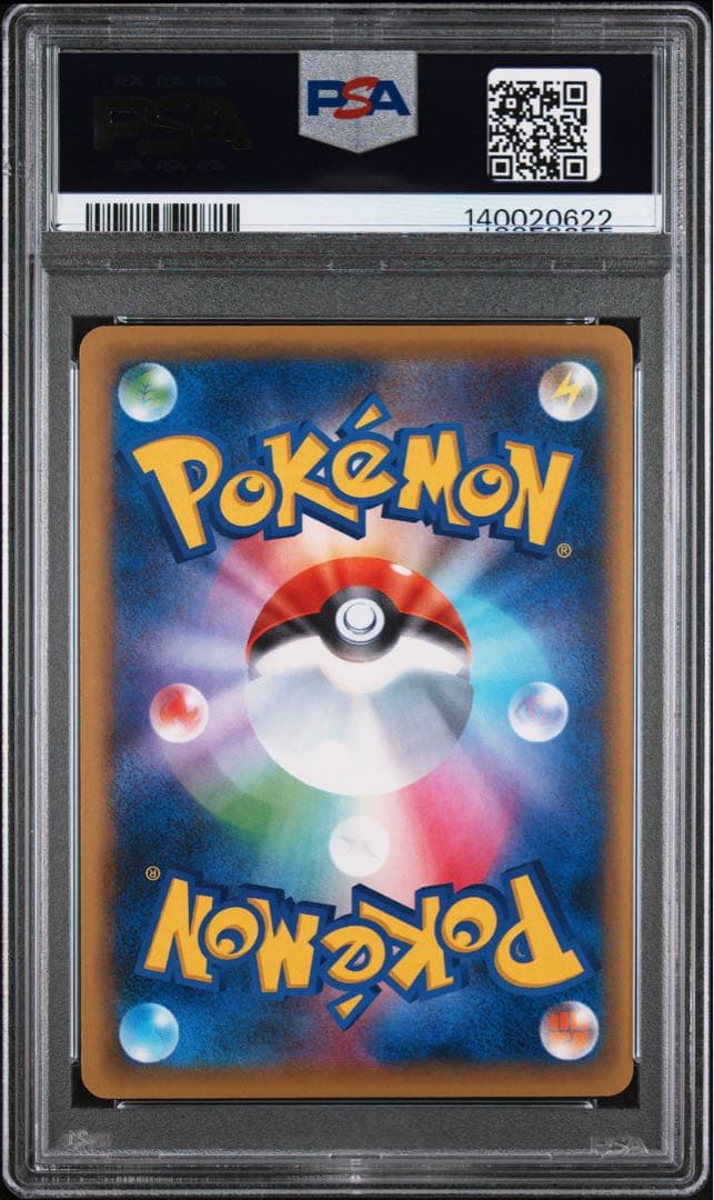 世界72枚【PSA10】レックウザソウルリンク 116/131 CP4 2016