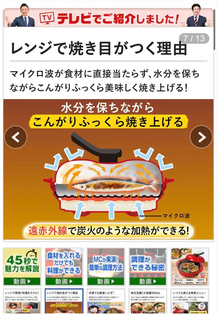 レンジメートプレミアム　赤