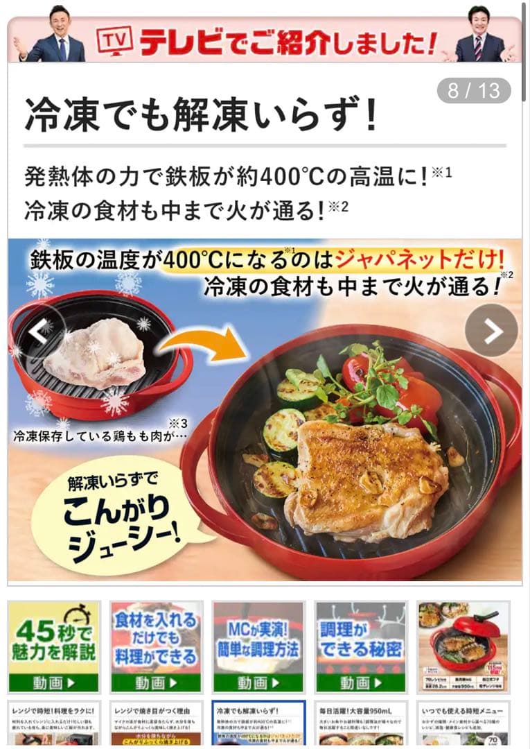 レンジメートプレミアム　赤
