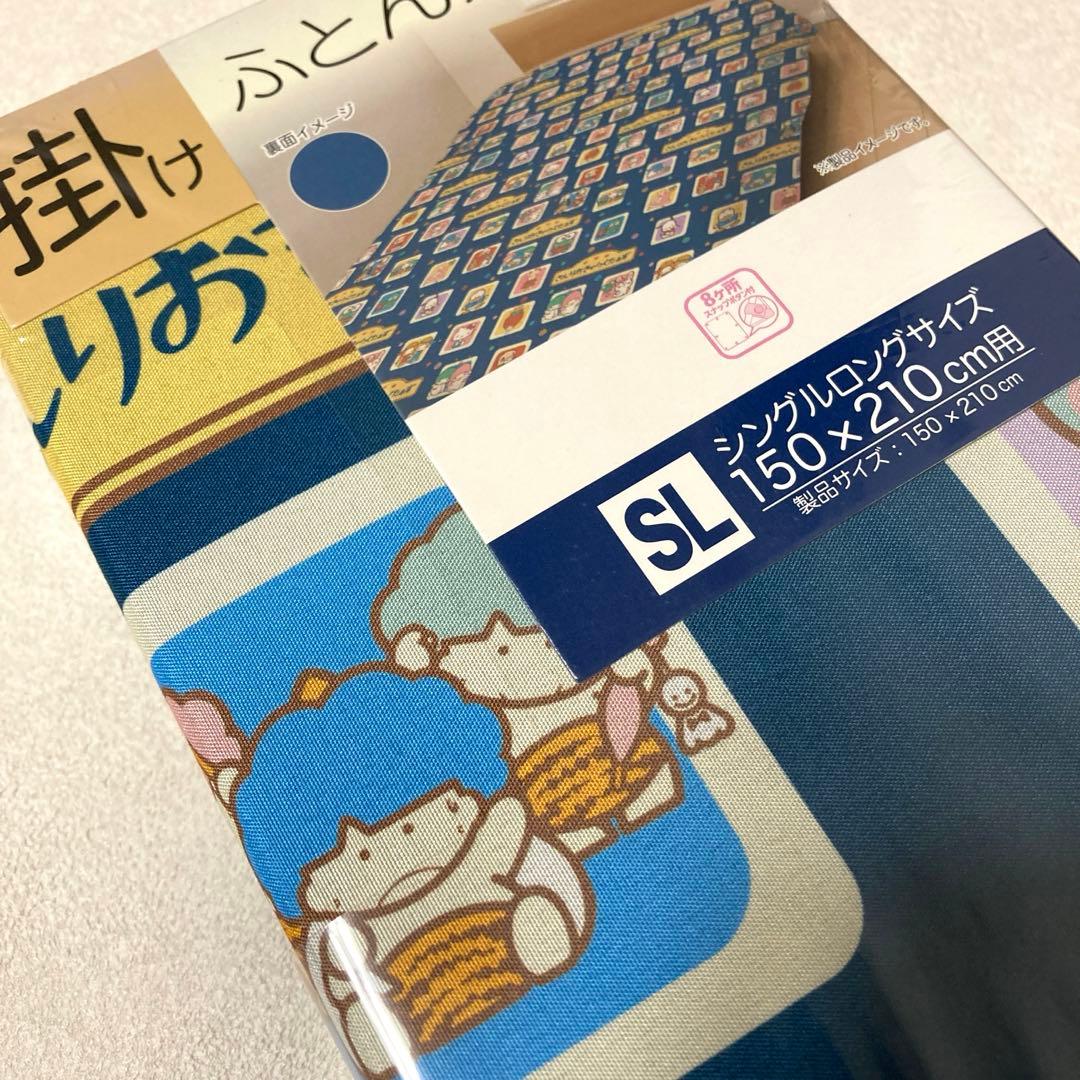 ７点　枕カバー　布団カバー　敷きパッド　収納ボックス　サンリオ　昭和平成レトロ