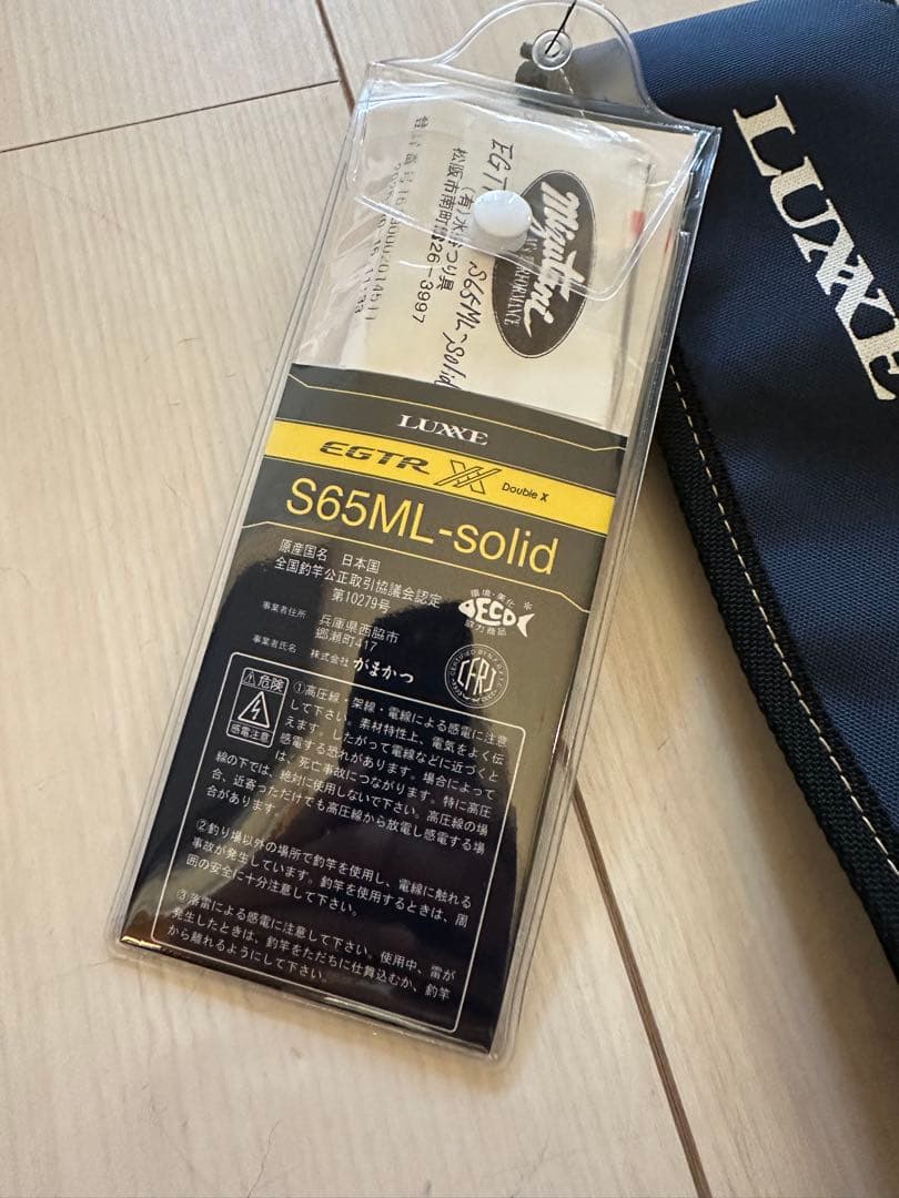 ラグゼ　EGTR XX S65ML-solid