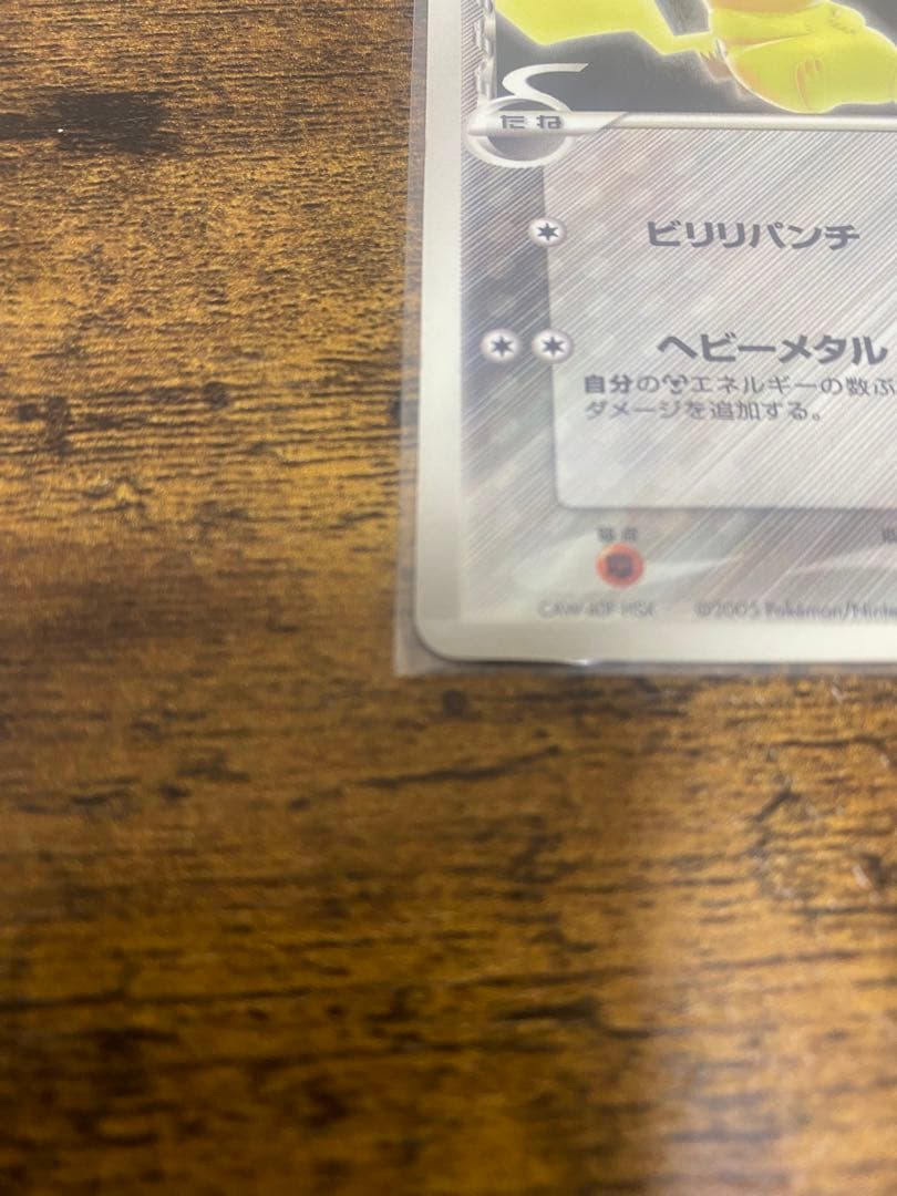 ピカチュウδ デルタ種 PROMO PCG-Pプロモカード 118/PCG-P