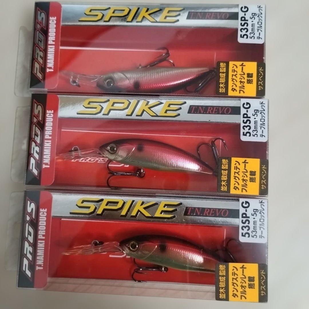ダイワ　 プロズスパイク53SP-G 新品未開封 3個セット