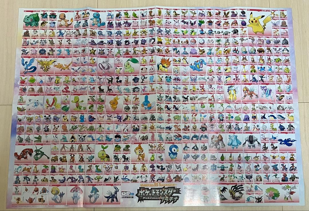 ポケモンカードゲーム dpt プラチナ スペシャルポスター