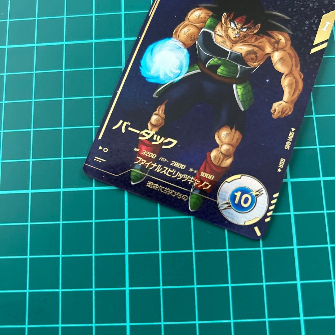 ドラゴンボールスーパーダイバーズ バーダック パラレル SDV1-045