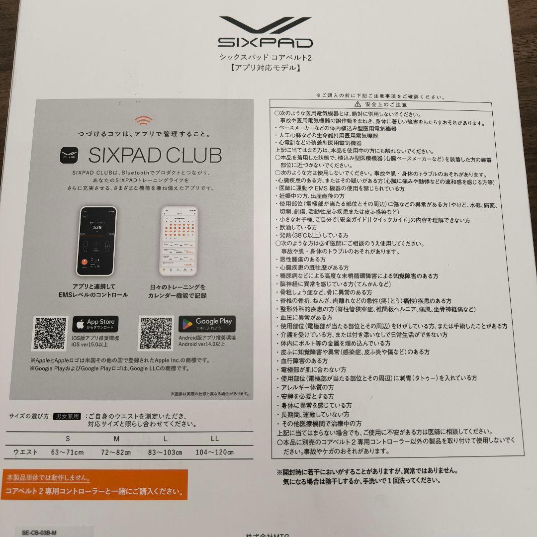 最新型　新品未使用　未開封　SIXPAD シックスパッド コアベルト2 Sサイズ