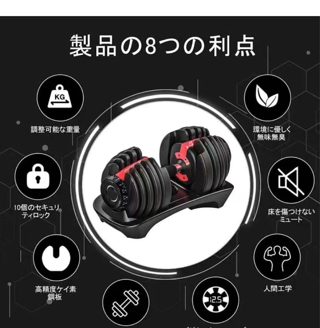 可変式 ダンベル24kgx2個セット