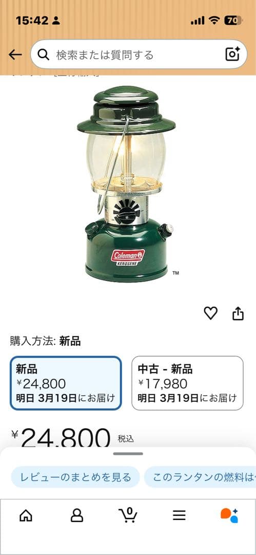 コールマン　灯油ランタン グリーン 付属品あり