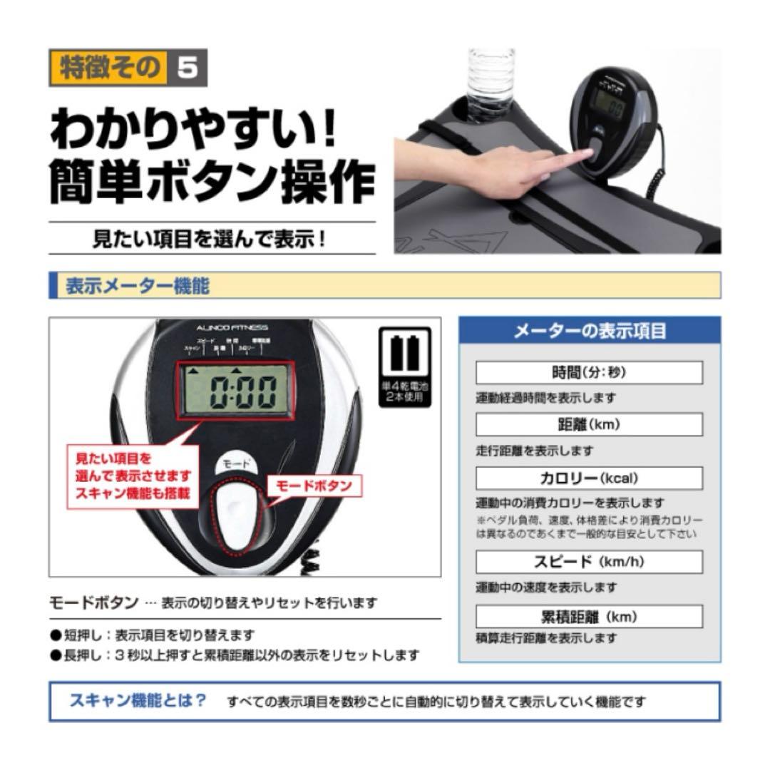 アルインコ　フィットネスバイク　ながらバイク4518おまけ付き