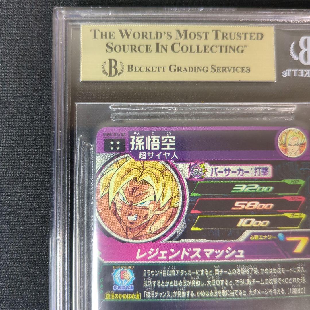 BGS10　ドラゴンボールヒーローズ 孫悟空　UGM7-015DA