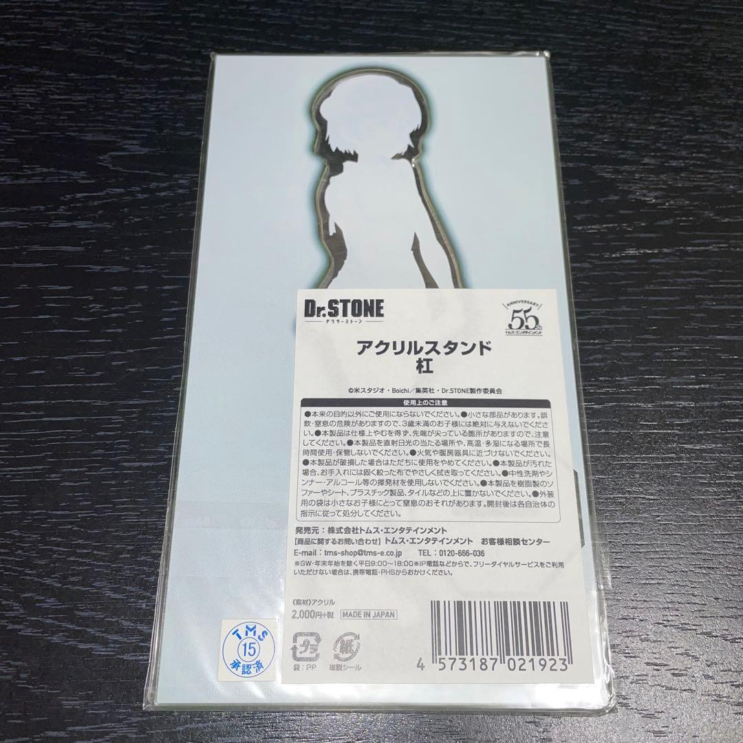 【希少品】Dr.STONE アクリルスタンド　小川杠