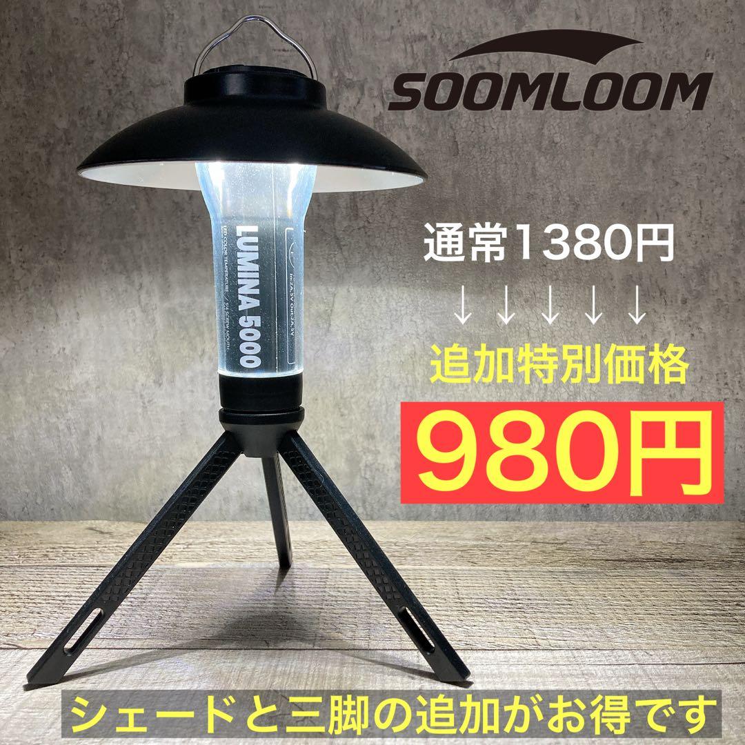 カバーが無料　LUMINA5000 ルミナ5000 ゴールゼロ　スームルーム　③