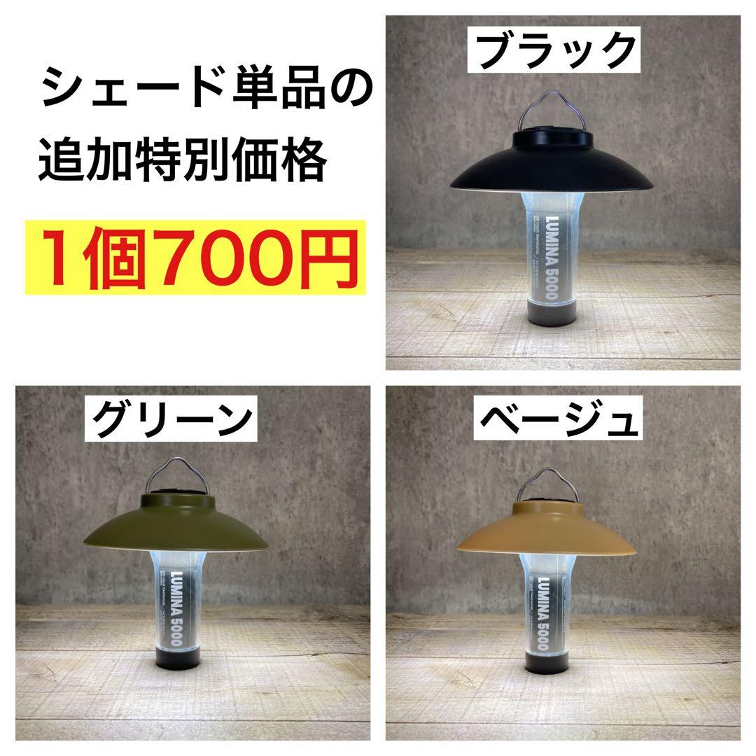 カバーが無料　LUMINA5000 ルミナ5000 ゴールゼロ　スームルーム　③
