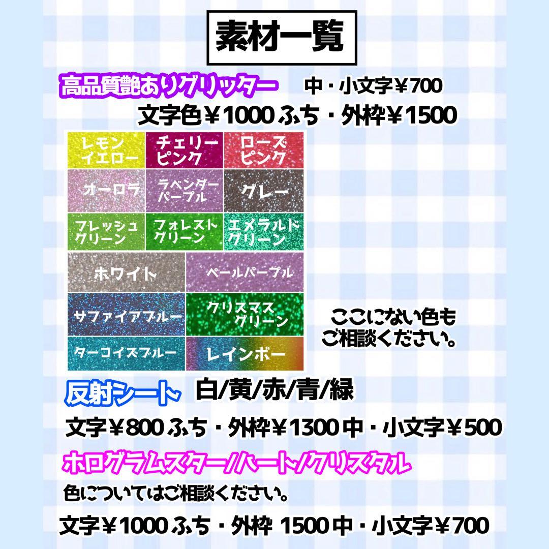 【必着日1/27】うお＊+゜うちわ文字オーダーページ　団扇屋さん