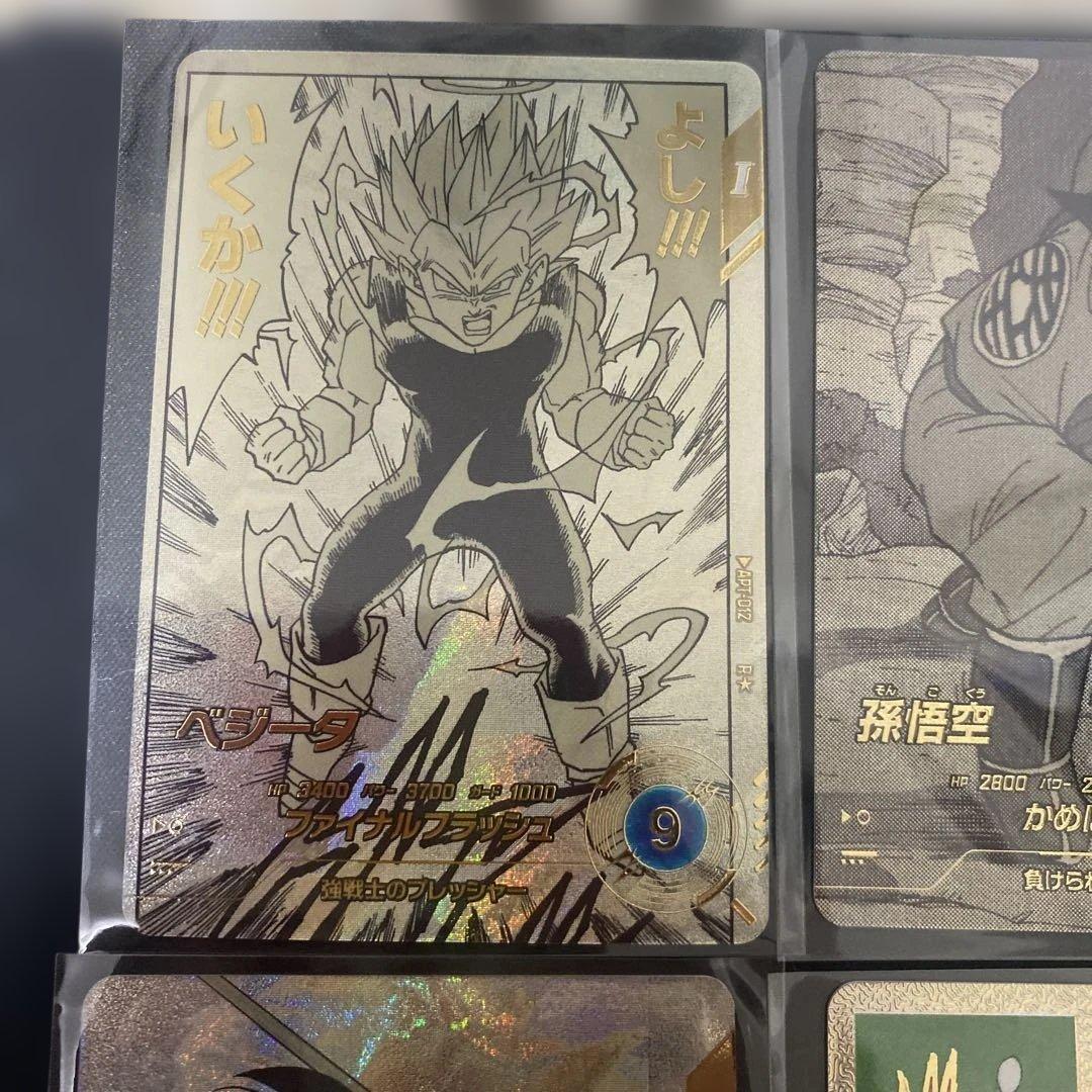 ドラゴンボールスーパーダイバーズフリーザ　スーパーパラレルセット