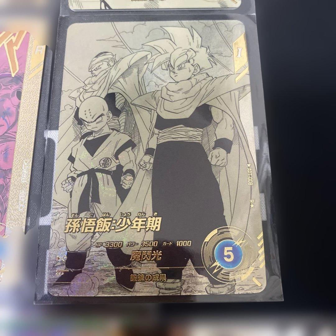 ドラゴンボールスーパーダイバーズフリーザ　スーパーパラレルセット