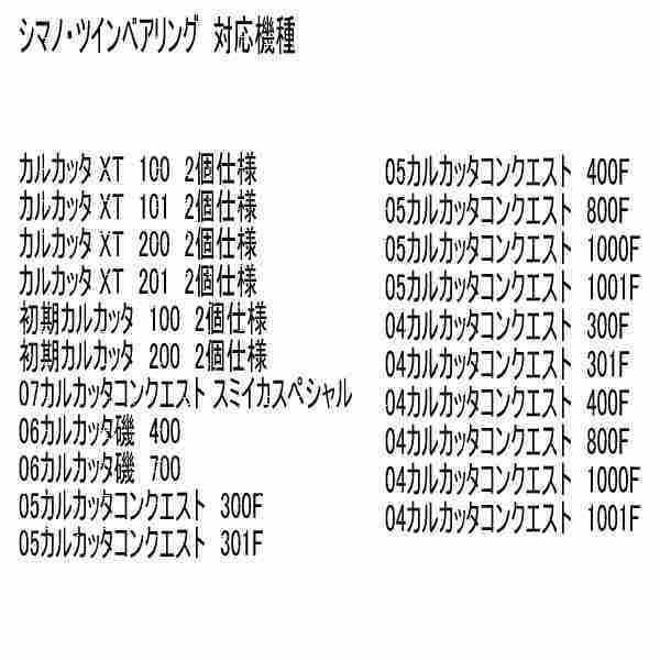 シマノ 13 エクスセンス DC ツインセラミック ベアリングHX＋S