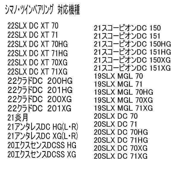 シマノ 13 エクスセンス DC ツインセラミック ベアリングHX＋S