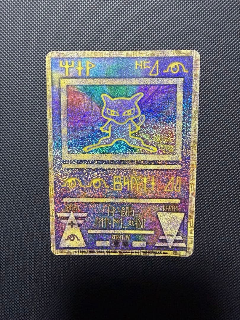ポケモンカード 古代ミュウ nintedo エラー版 ルギア爆誕