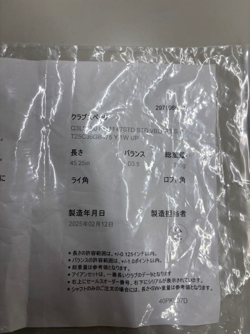 24VENTUS BLACKVeloCore 6Sベンタスブラックベロコア