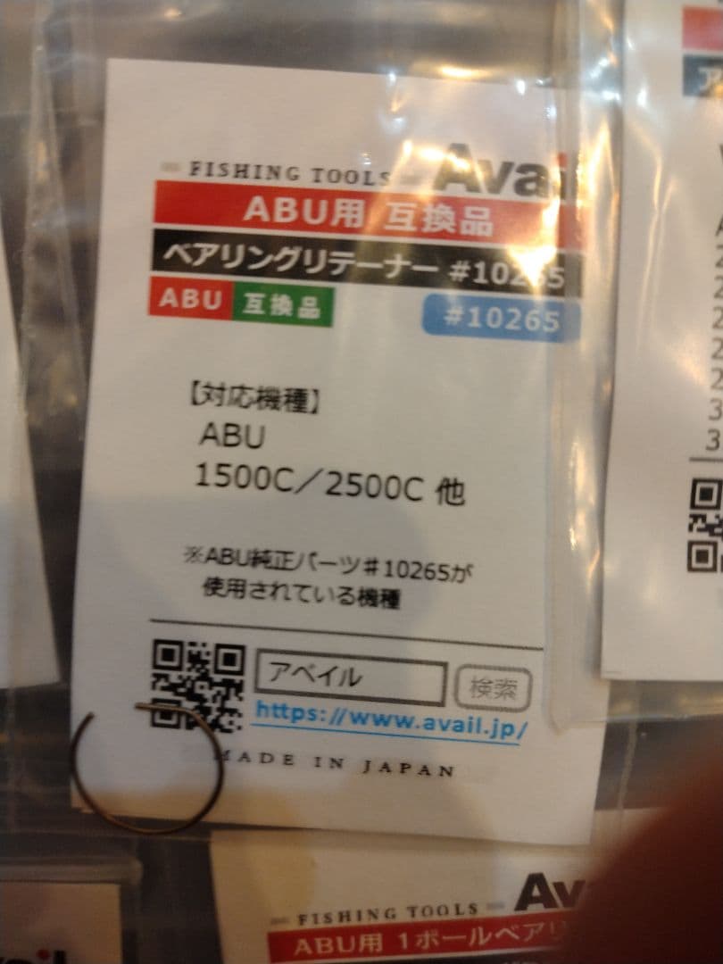 ABU Ambassadeur 2601C iAR　美品