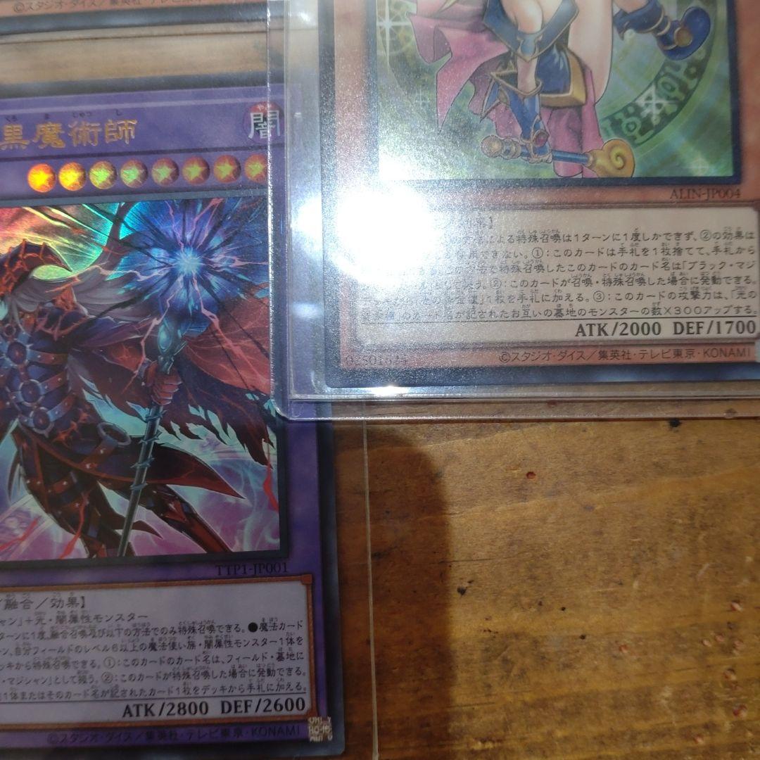 ブラックマジシャンガール　滅びの黒魔術師