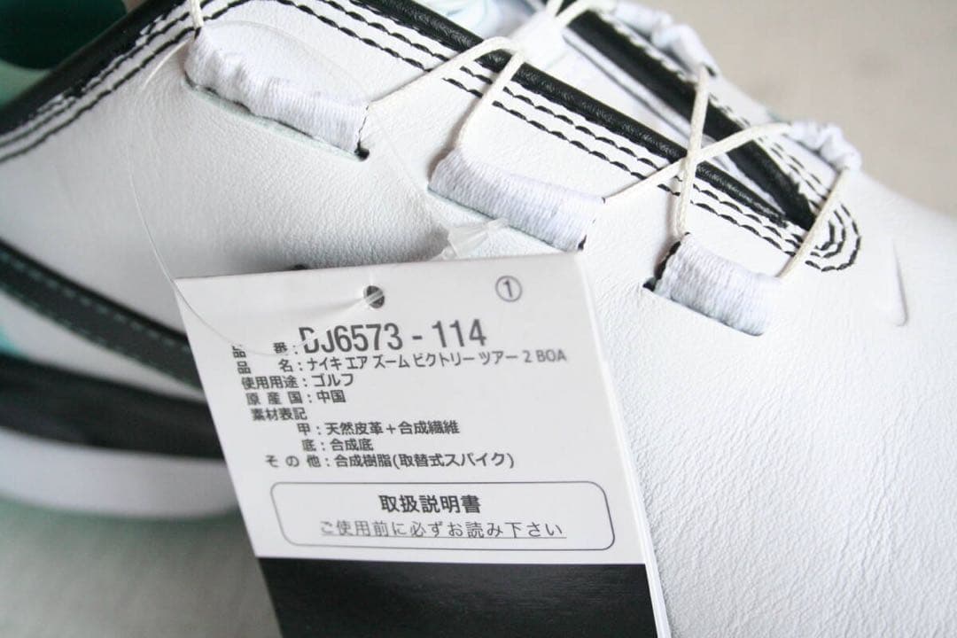 25cmワイド ナイキ エア ズーム ビクトリー ツアー 2 boa